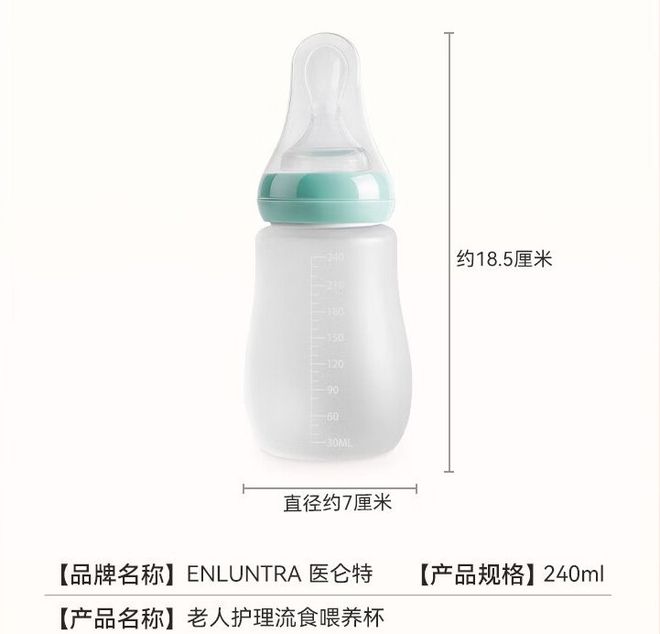 老人流食杯的使用注意事项